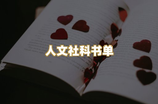 高清扫描资料
